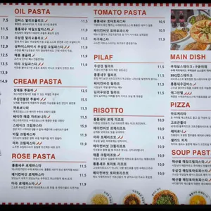 파스타한끼 리뷰 사진