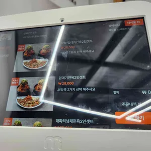 뼈대있는해장국감자탕 리뷰 사진