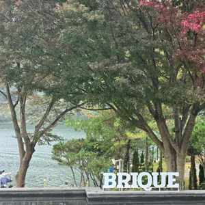 브리끄 리뷰 사진