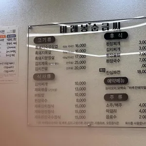 바래봉순금씨 리뷰 사진