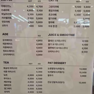 팥고당 리뷰 사진