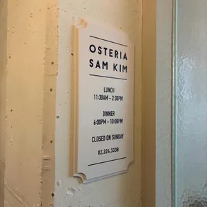 오스테리아 샘킴 리뷰 사진