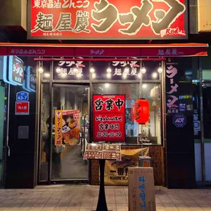 레드멘야케이 대표 사진