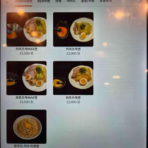 레드멘야케이 리뷰 사진