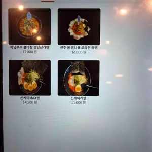 레드멘야케이 리뷰 사진