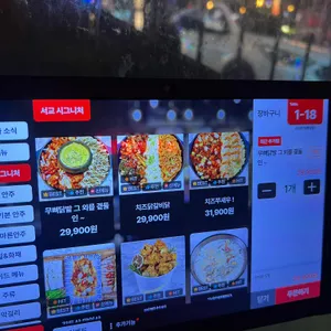 서교포차 리뷰 사진