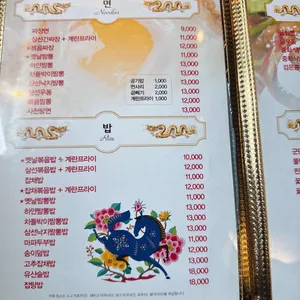 송쉐프 리뷰 사진