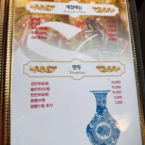 송쉐프 리뷰 사진