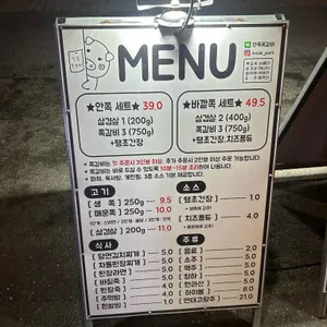 안쪽쪽갈비 리뷰 사진