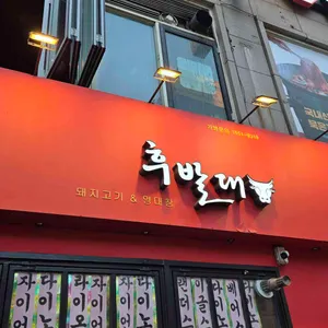 후발대 사진 1