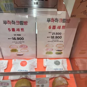 푸하하크림빵 리뷰 사진