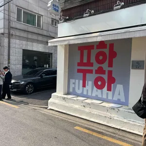 푸하하크림빵 리뷰 사진