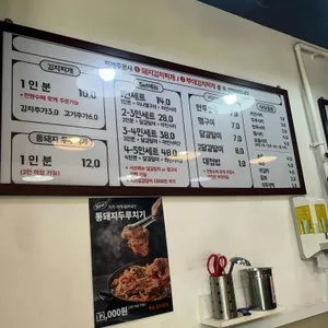 백채김치찌개 리뷰 사진