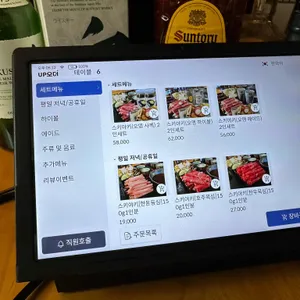 스키야키201 리뷰 사진