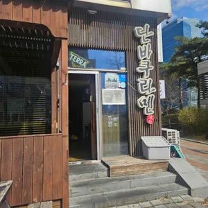 단바쿠라멘 사진 1