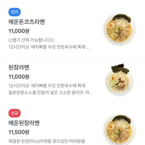 단바쿠라멘 리뷰 사진