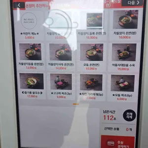 온정미 리뷰 사진