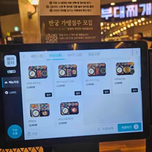 반궁 리뷰 사진