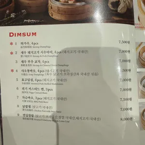 딤딤섬 리뷰 사진