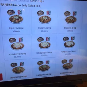 홍수계찜닭 리뷰 사진