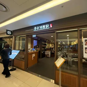 홍수계찜닭 사진 2