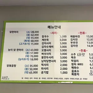 공릉닭한마리 리뷰 사진