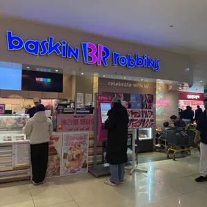 배스킨라빈스 사진