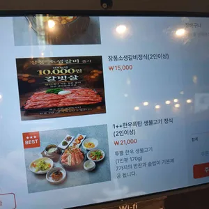 장풍소우 리뷰 사진