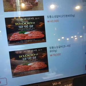 장풍소우 리뷰 사진