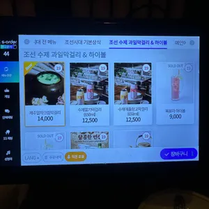 조선시대 리뷰 사진