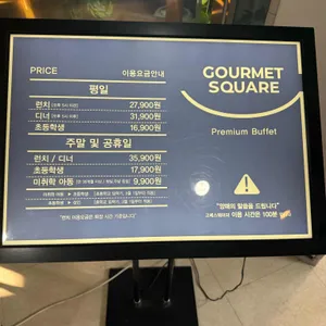 고메스퀘어 리뷰 사진