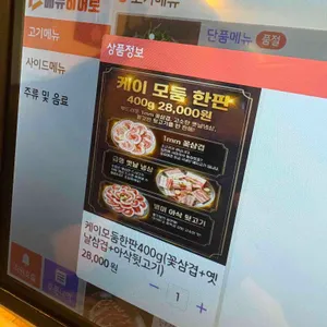 케이냉삼 리뷰 사진