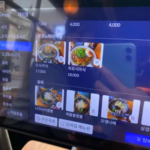 유메 리뷰 사진