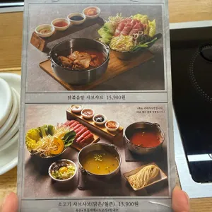 샤브촌by계백집 리뷰 사진