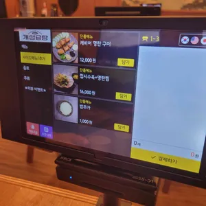 개성곰탕 리뷰 사진