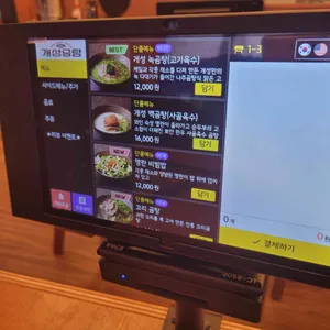 개성곰탕 리뷰 사진