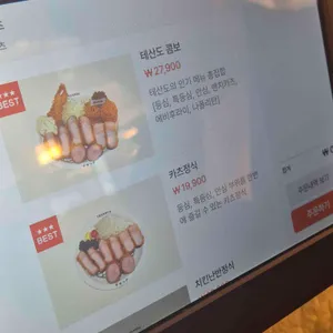 낙원테산도 리뷰 사진