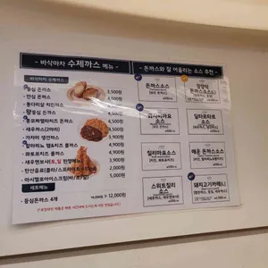 바삭마차 리뷰 사진