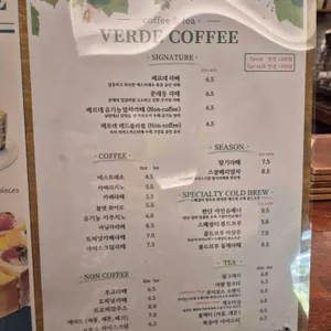 베르데커피 리뷰 사진