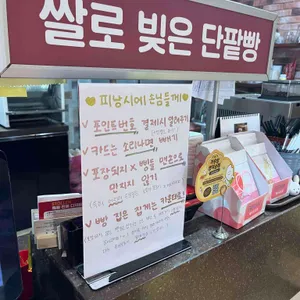 피낭시에 리뷰 사진