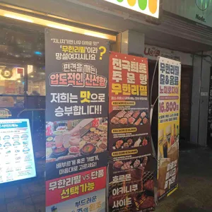 호르몬치치 리뷰 사진