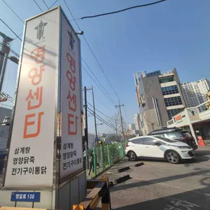 영양센타 리뷰 사진