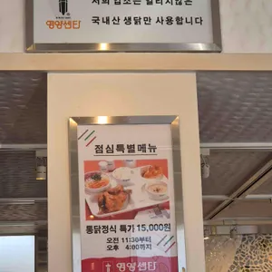 영양센타 리뷰 사진