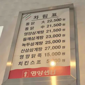 영양센타 리뷰 사진