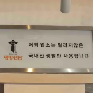 영양센타 리뷰 사진