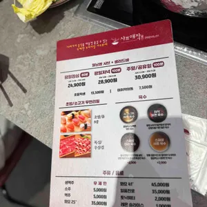 샤브애작 리뷰 사진