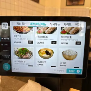 용호동낙지 리뷰 사진