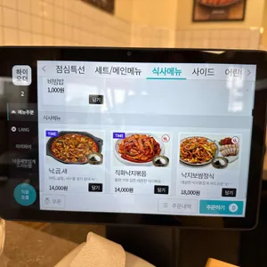 용호동낙지 리뷰 사진