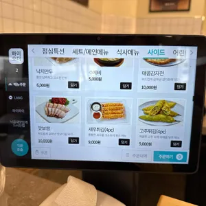 용호동낙지 리뷰 사진