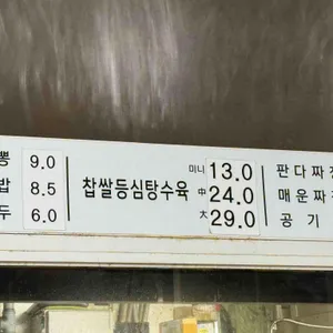 판다짬뽕 리뷰 사진